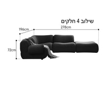 טען את התמונה לגלריה , מערכת ישיבה 6 חלקים ניתנים לפיצול במגוון תצורות - שילוב 4 חלקים ומידות