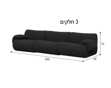 טען את התמונה לגלריה , מערכת ישיבה 6 חלקים ניתנים לפיצול במגוון תצורות - שילוב 3 חלקים ומידות