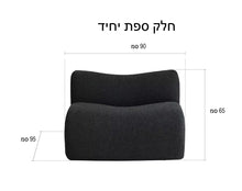 טען את התמונה לגלריה , מערכת ישיבה 6 חלקים ניתנים לפיצול במגוון תצורות - מידות ספת יחיד