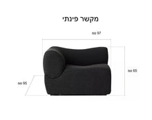 טען את התמונה לגלריה , מערכת ישיבה 6 חלקים ניתנים לפיצול במגוון תצורות - מידות מקשר פינתי