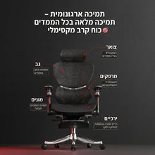 טען את התמונה לגלריה , כיסא גיימינג ארגונומי ומתכוונן במראה עתידני - מפרט
