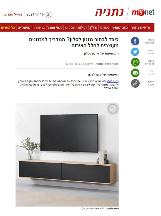 כתבה שלנו ב-YNET נתניה - איך למצוא את המזנון המושלם